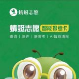 高考志愿填报