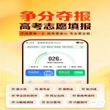 高考志愿填报