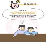 家教