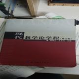 家教