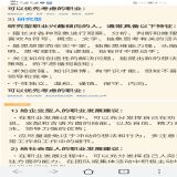 家教