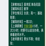 家教