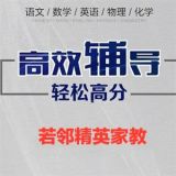家教 家教