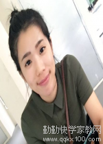 家教