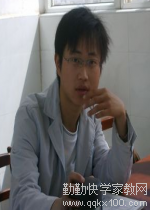 家教